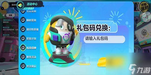 蛋仔最新皮肤返场爆料,神秘皮肤返场，惊喜爆料抢先看！